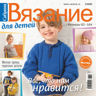 Журналы Burda на BurdaStyle.ru