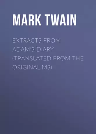 Extracts From Adam's Diary (Translated From The Original MS) — Марк Твен