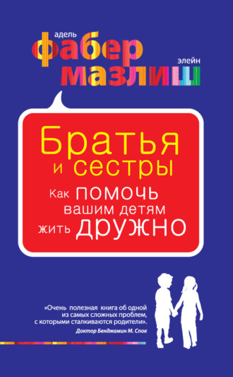 Смешные цитаты о братьях и сестрах, к которым вы сразу же относитесь - ЯЗнаю