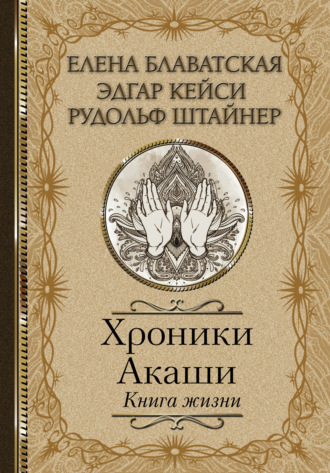 Читать онлайн «Четвертый Путь к сознанию», Георгий Гурджиев – ЛитРес, страница 2