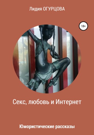 Книги похожие на «Интим. Разговоры не только о любви»📚 — читать онлайн на MyBook