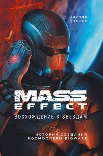 Мультиплеер Mass Effect 3 потребует онлайн пропуск и оставит игроков без локального геймплея