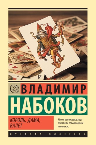 «Талант. Вдохновение. Изобретательность». 40 лет без Набокова