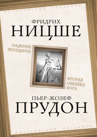 Книга Нормальная женщина. Сборник - читать онлайн. Автор: Татьяна Смыслина. talanova-school.ru