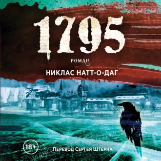 1795 - Никлас Натт-о-Даг