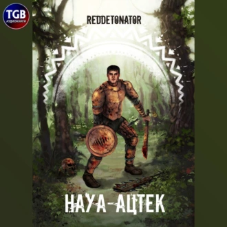 Науа-Ацтек - Reddetonator