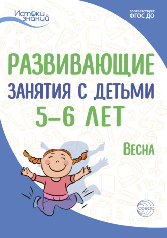 От простого к сложному. Тесты для детей лет | Доставка по Европе