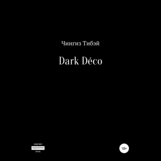 Dark Déco - Чингиз Тибэй