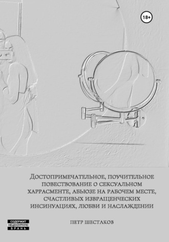 Грешным телом: как сегодня устроен бизнес на проституции | Статьи | Известия