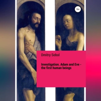 Investigation. Adam and Eve. The First Human Beings - Dmitry Sobol