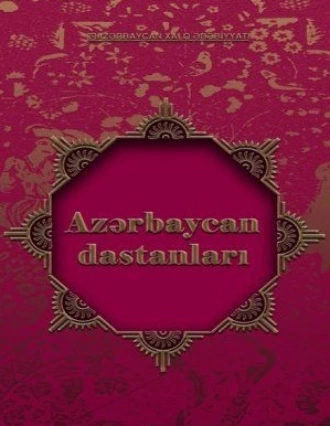 Azərbaycan xalq dastanları 1-ci hissə — Народное творчество