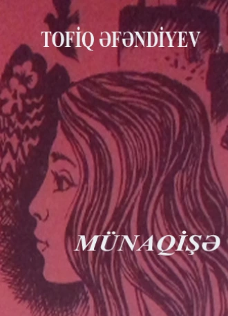 Münaqişə — Tofiq Əfəndiyev