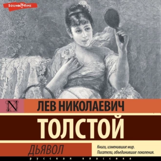 Дьявол — Лев Толстой