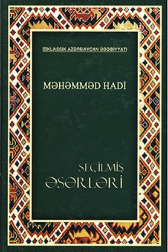 Məhəmməd Hadinin seçilmiş əsərləri — Мухаммед Хади