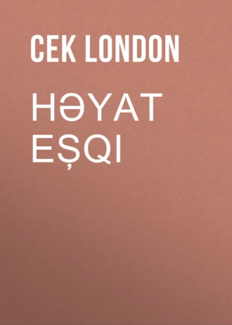 Həyat eşqi  - Джек Лондон