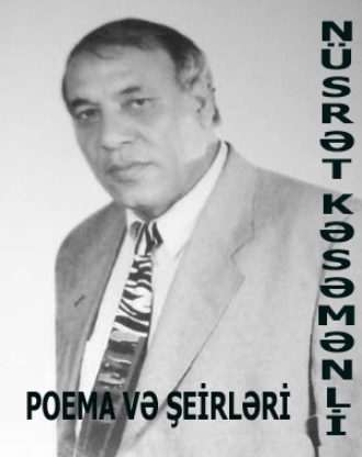 Nüsrət Kəsəmənlinin poema və şerləri - Nüsrət Kəsəmənli