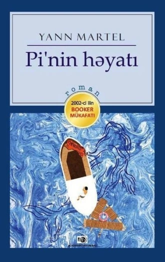 Pi-nin həyatı — Янн Мартел