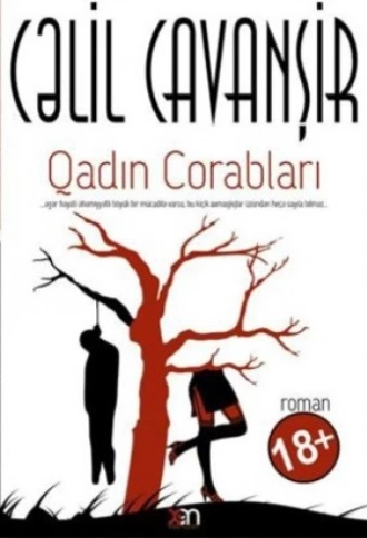 Qadın corabları — Cəlil Cavanşir