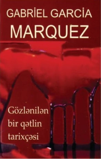 Gözlənilən bir qətlin tarixçəsi — Габриэль Гарсиа Маркес