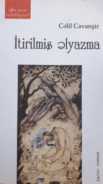 İtirilmiş əlyazma - Cəlil Cavanşir - Cəlil Cavanşir