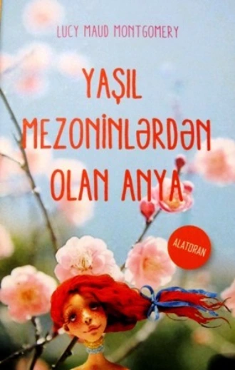 Yaşıl mezoninlərdən olan Anya — Люси Мод Монтгомери