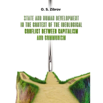 State and Human Development in the Context of the Ideological Conflict between Capitalism and Communism - O. S. Zibrov