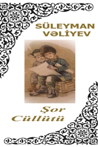 Şor cüllütü — Süleyman Vəliyev