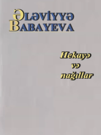 Hekayə və nağıllar — Ələviyyə Babayeva