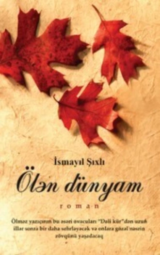 Ölən dünyam — Исмаил Шихлы