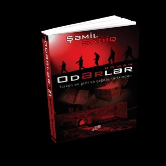 Odərlər — Şamil Sadiq