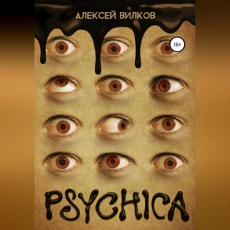 Psychica