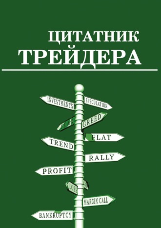 Синица в руках или журавль в небе • Социофорум - бесплатное обучение онлайн