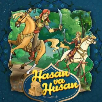 Hasan va Husan  — Народное творчество