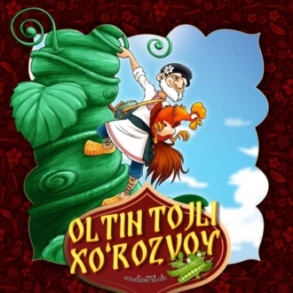 Oltin tojli xo'rozvoy - Народное творчество