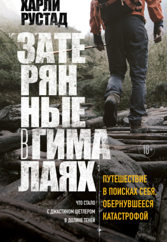 Читать онлайн «Уснут не все», Адам Нэвилл – Литрес, страница 2