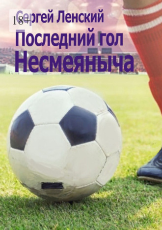 «Травма Мбаппе — большая проблема для сборной Франции» — Александр Мостовой