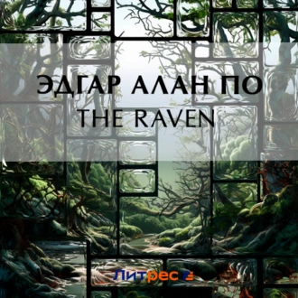 The Raven — Эдгар Аллан По