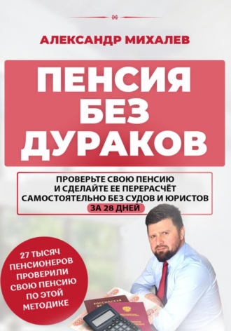 Кредит для пенсионеров