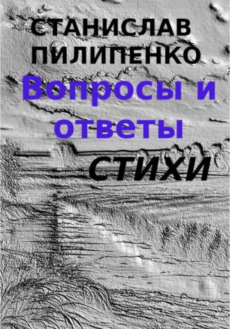 Кто ходит ночь и ходит день не зная что такое лень. Загадка