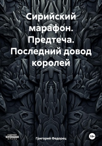 Читать книгу: «Все о рыбалке. Легендарная подарочная энциклопедия Сабанеева», страница 7