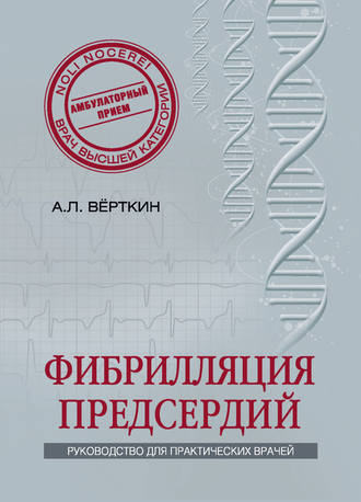 Ишемия головного мозга: что это?