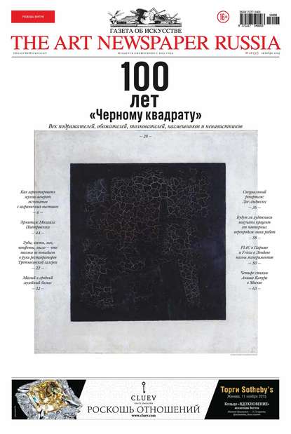 The Art Newspaper Russia 08 /  2015