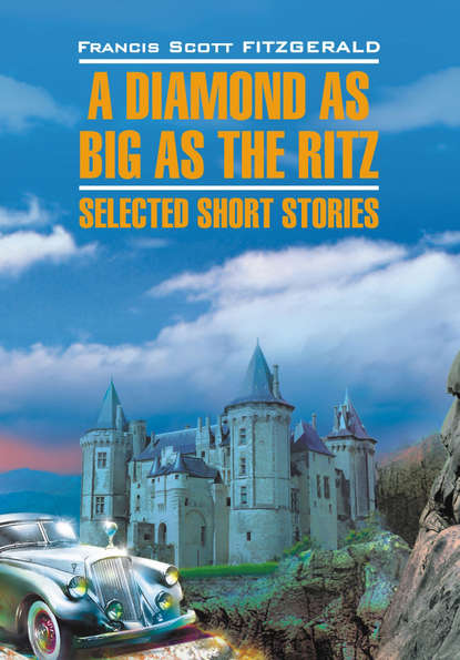 Фрэнсис Скотт Фицджеральд - Алмаз величиной с отель «Ритц». Книга для чтения на английском языке