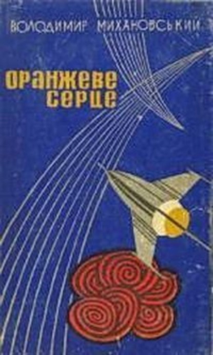 

Наслідки виховання