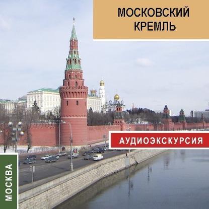 Екатерина Усова — Московский кремль