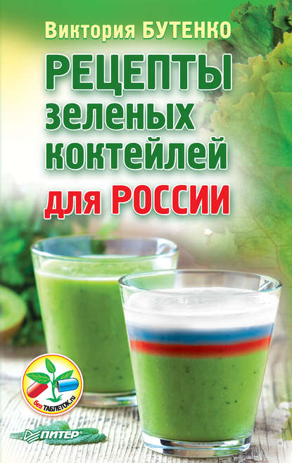 Зеленые коктейли — кладезь питательных веществ