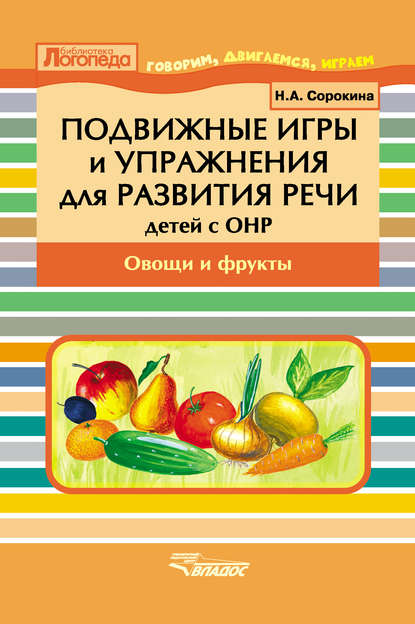 игры на липучках шаблоны бесплатно животные пустые развивающая игра пазлы фрукты овощи драконы