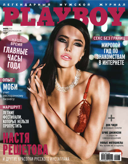 Журнал Плейбой фото - голые и обнаженные девушки playboy