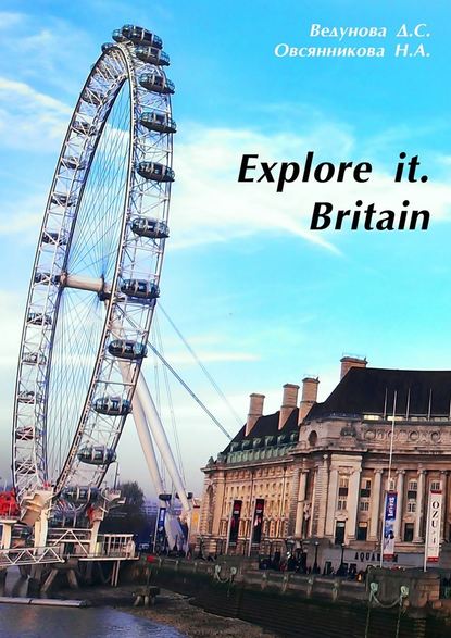 Д. С. Ведунова — Explore it. Britain