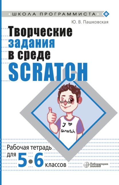     Scratch.    56 
